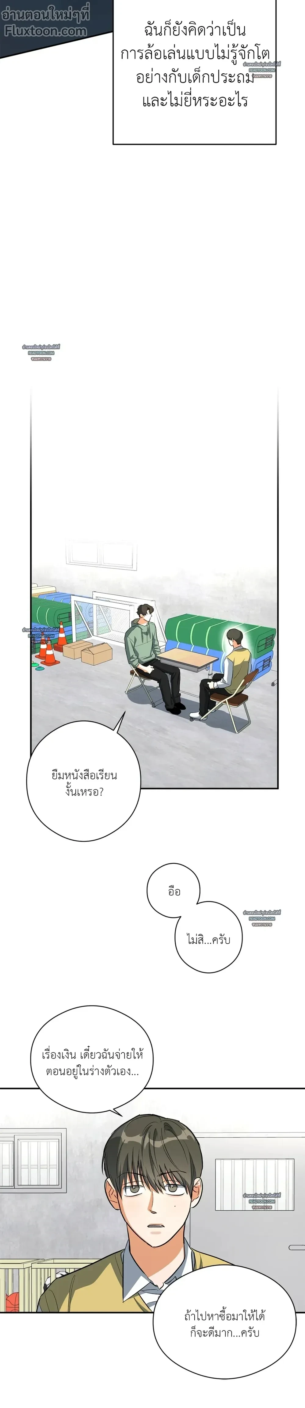Half of Me หน้า 5