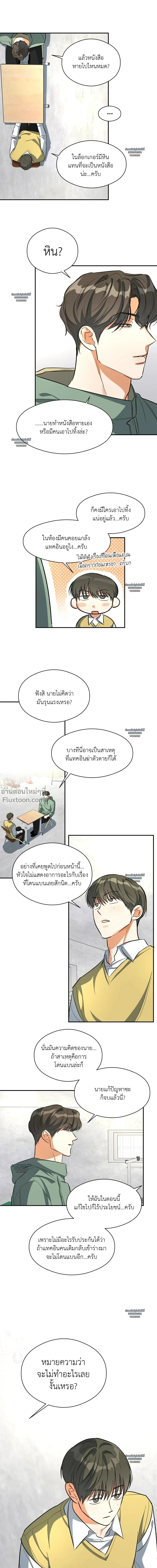 Half of Me หน้า 6