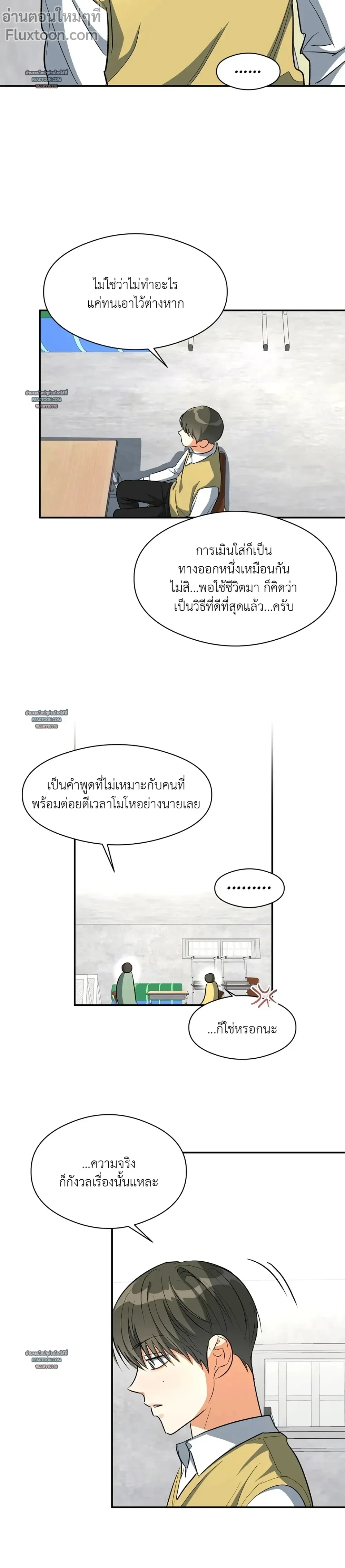 Half of Me หน้า 7