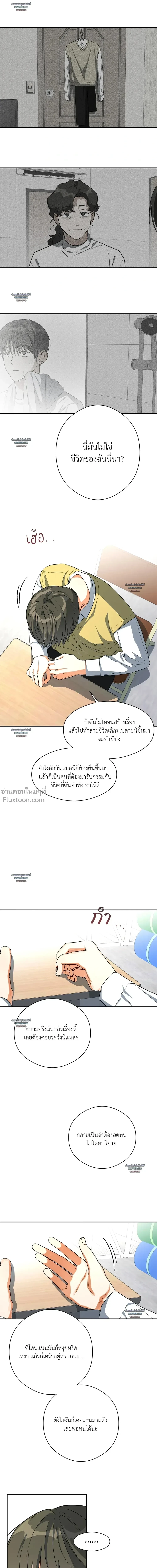 Half of Me หน้า 8