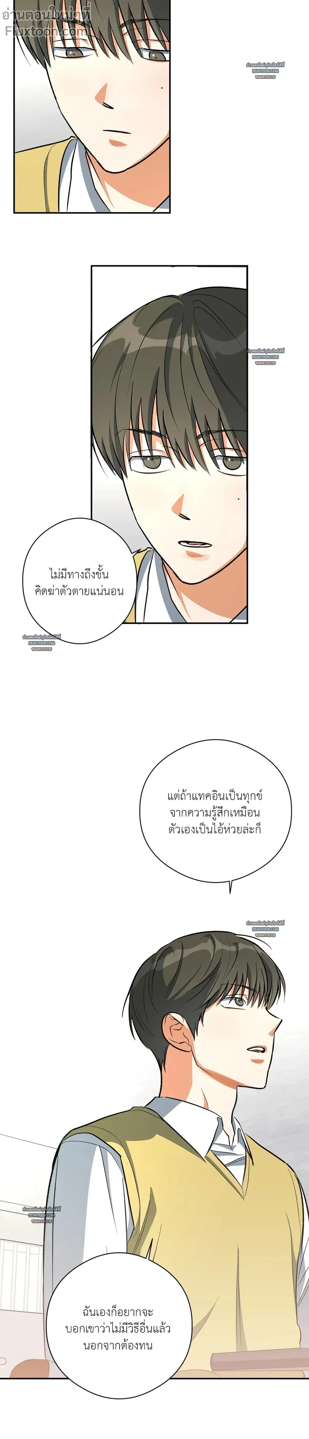 Half of Me หน้า 9