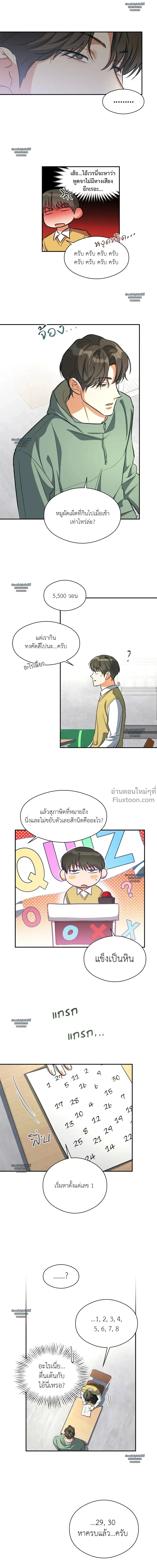 Half of Me หน้า 10