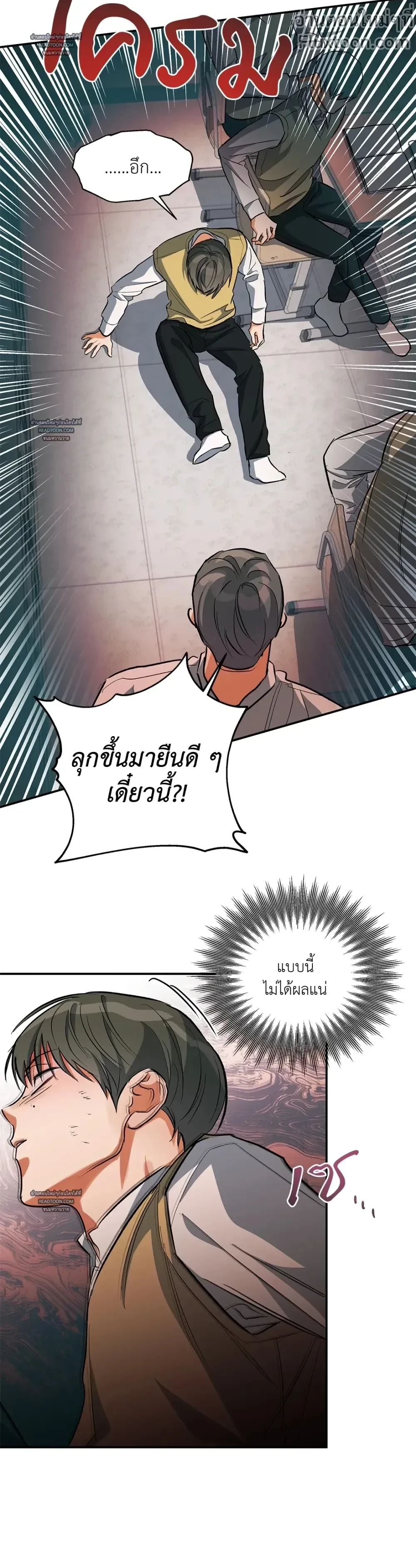 Half of Me หน้า 11