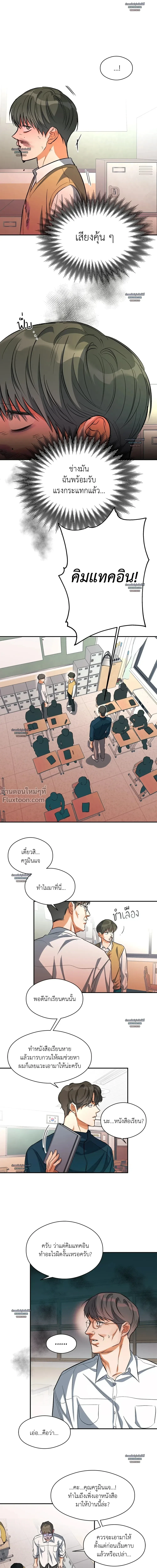 Half of Me หน้า 16