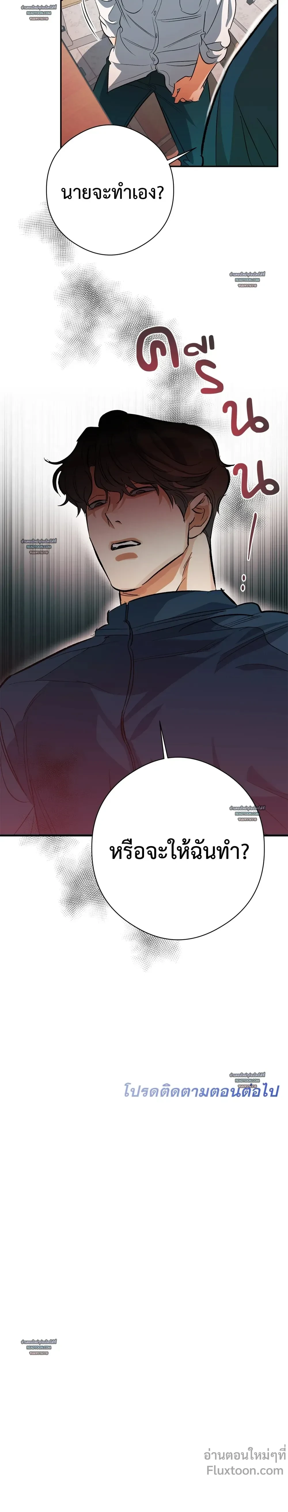 Half of Me หน้า 18