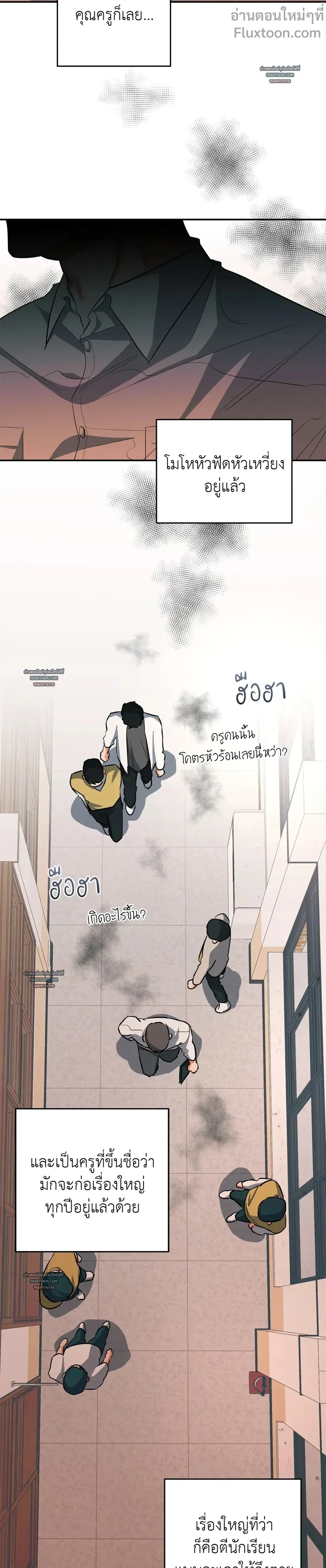 Half of Me หน้า 3