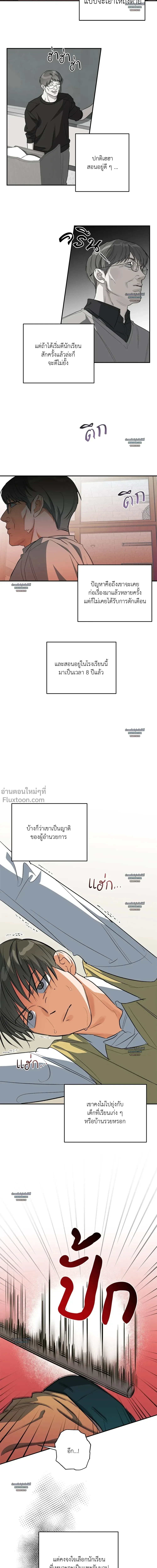 Half of Me หน้า 4