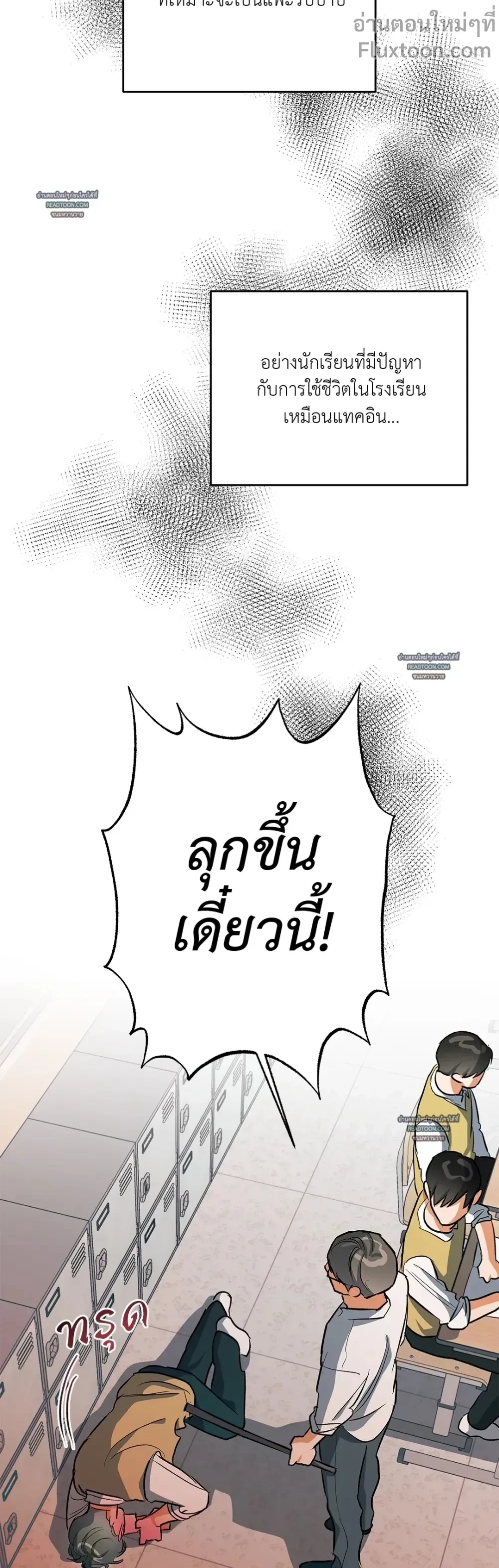 Half of Me หน้า 5