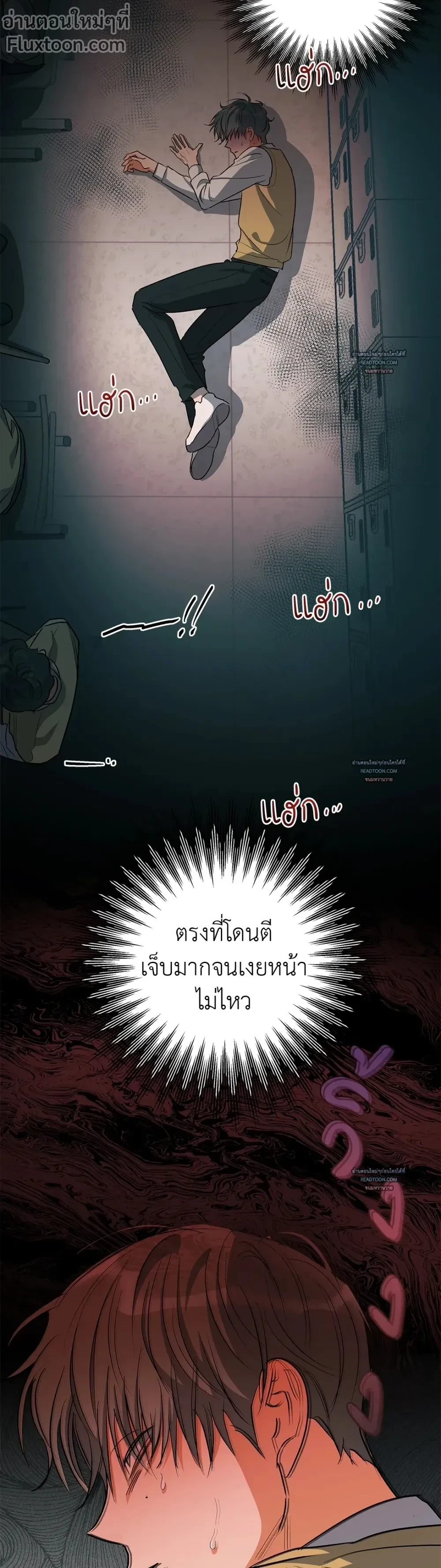 Half of Me หน้า 7