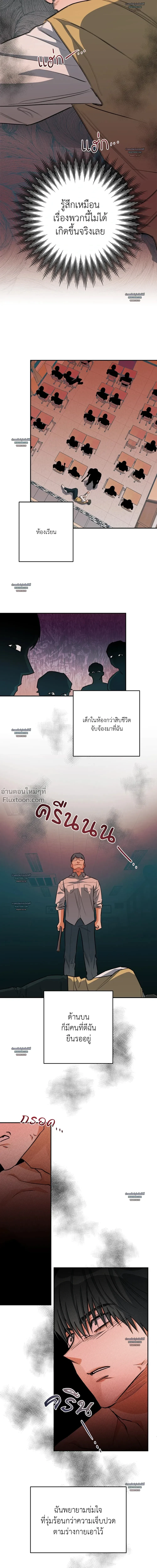 Half of Me หน้า 8