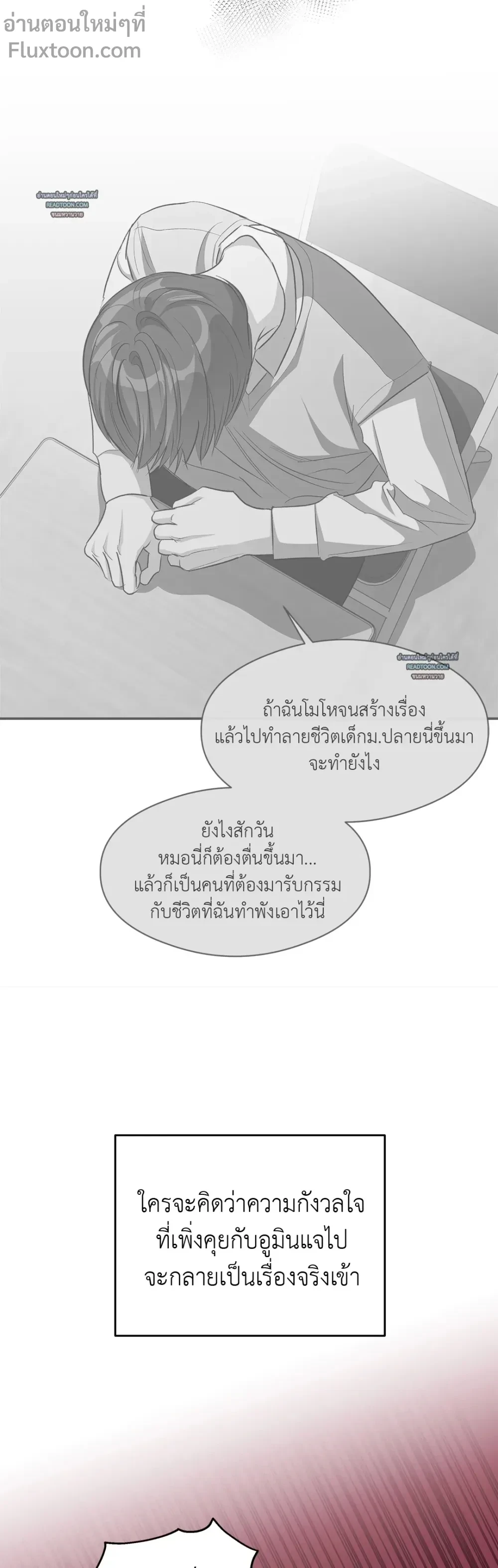 Half of Me หน้า 9