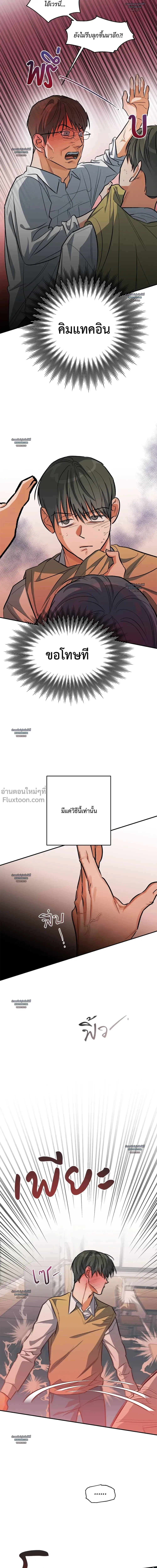 Half of Me หน้า 10