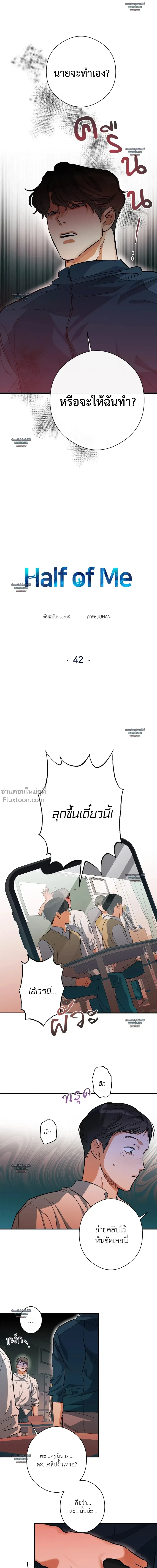 Half of Me หน้า 2
