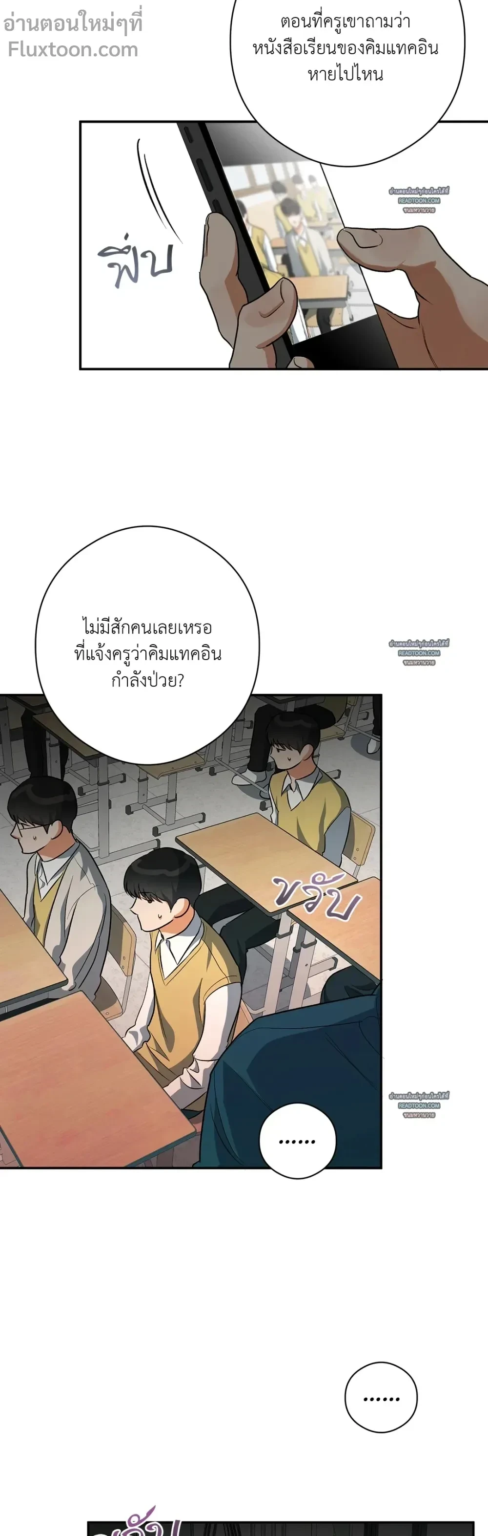 Half of Me หน้า 11