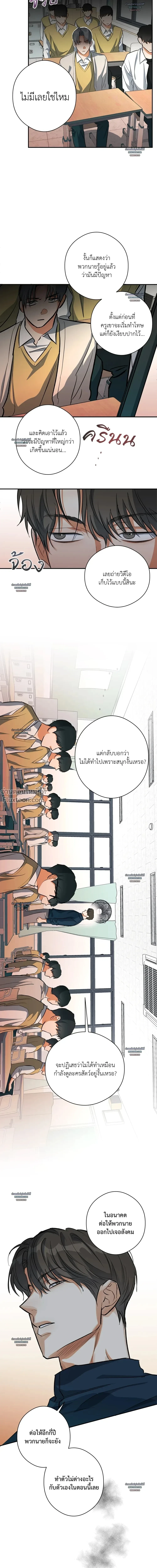 Half of Me หน้า 12