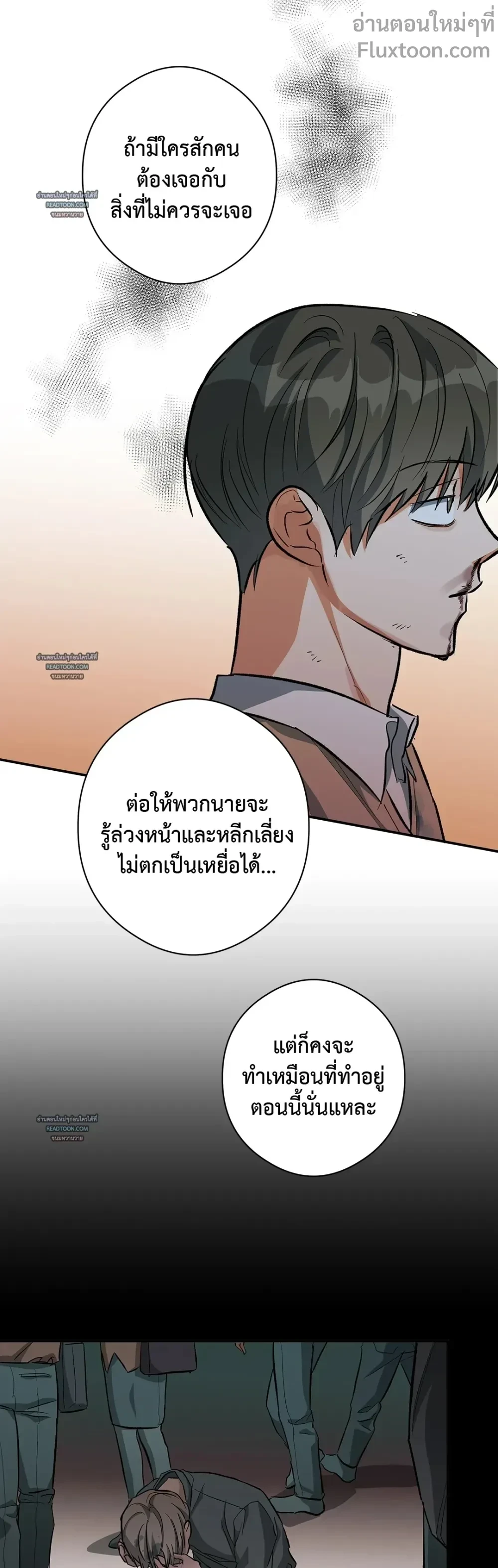Half of Me หน้า 13