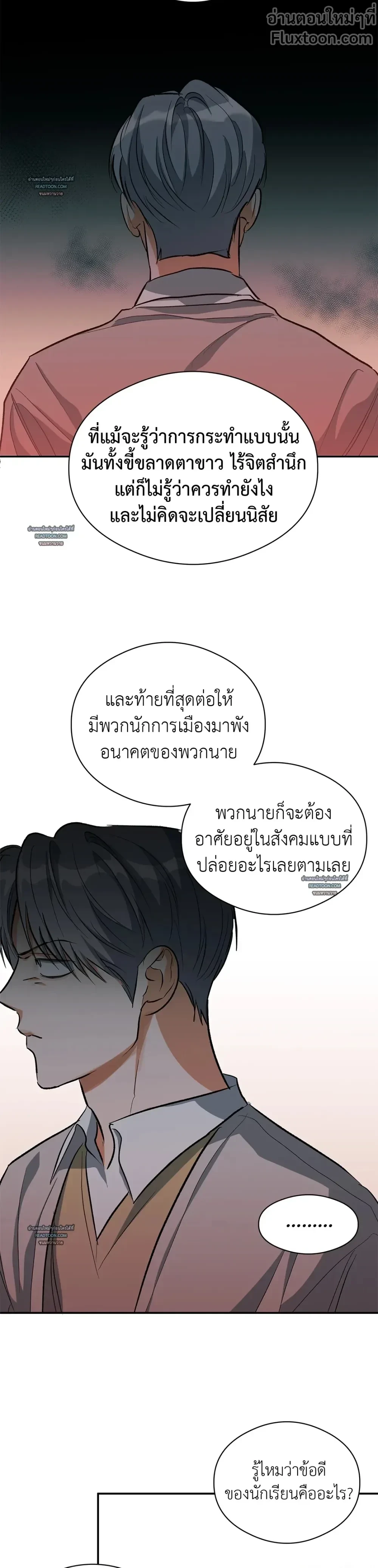 Half of Me หน้า 15