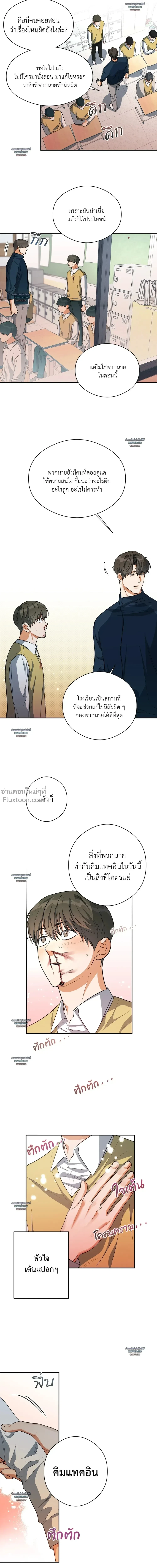 Half of Me หน้า 16