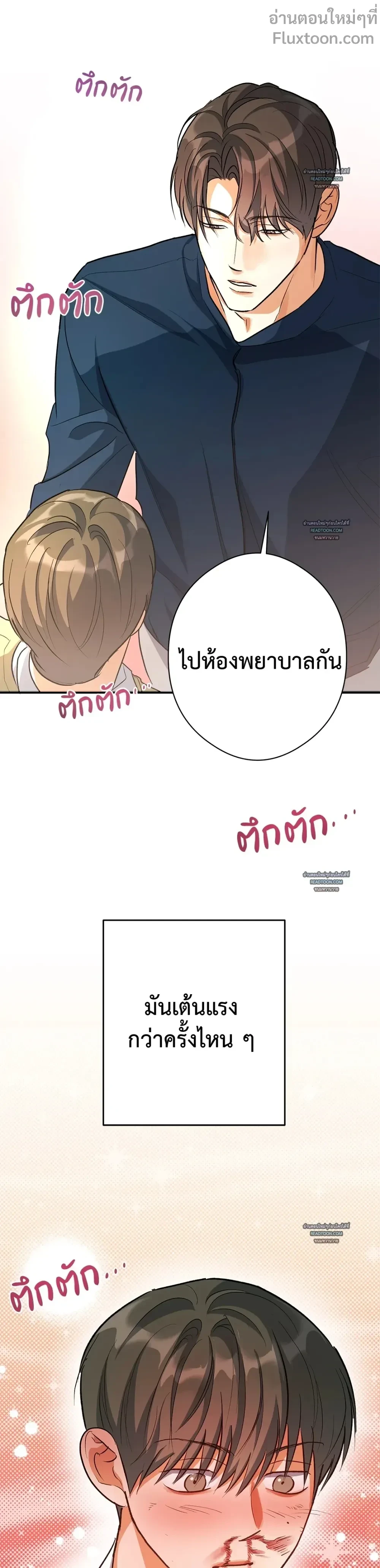 Half of Me หน้า 17