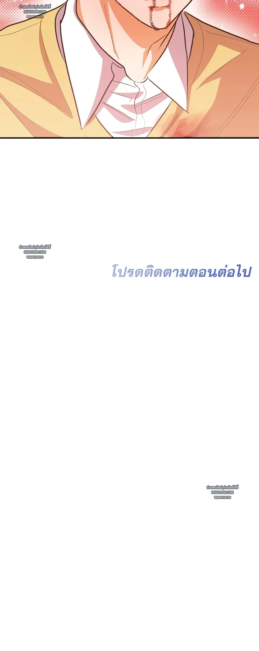 Half of Me หน้า 18