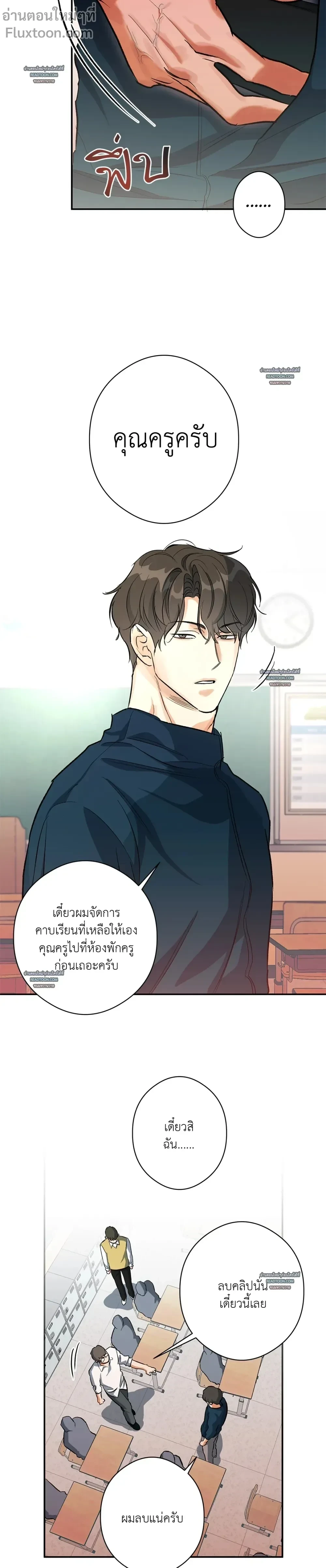 Half of Me หน้า 3