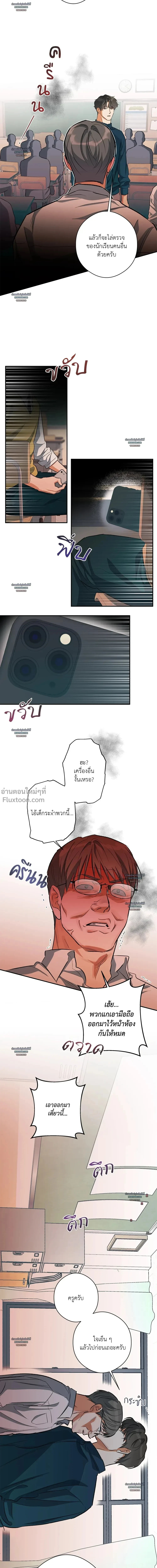 Half of Me หน้า 4