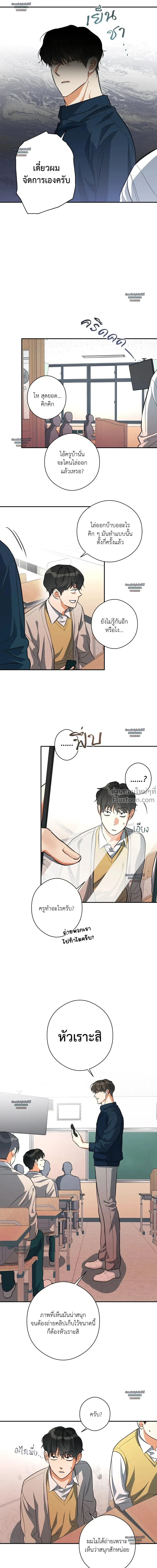Half of Me หน้า 6