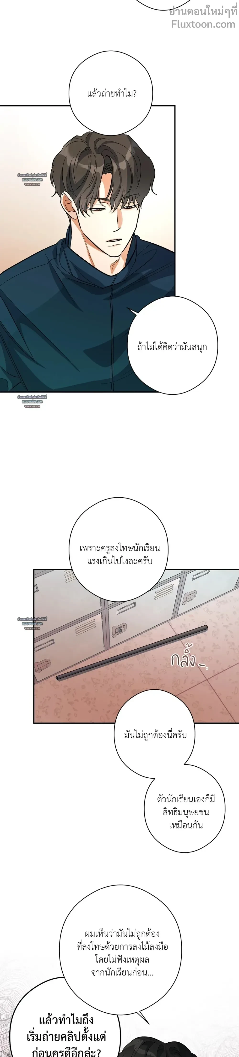 Half of Me หน้า 7