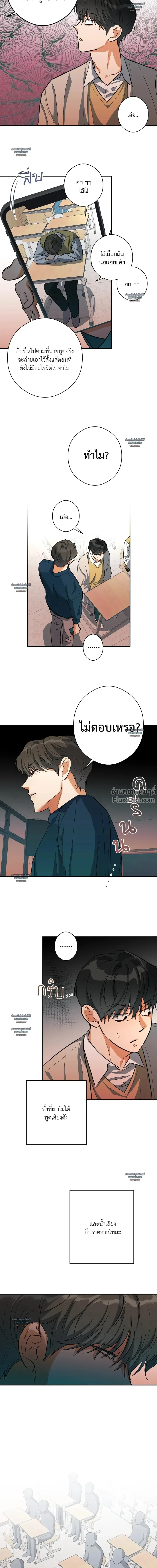 Half of Me หน้า 8