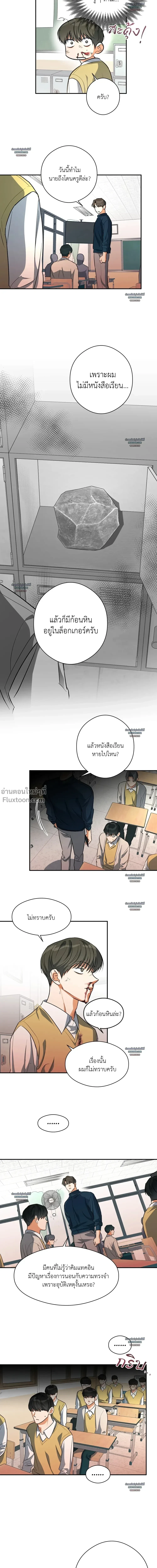 Half of Me หน้า 10