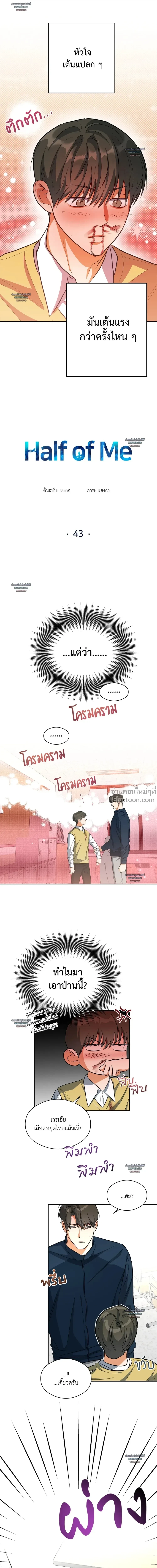 Half of Me หน้า 2