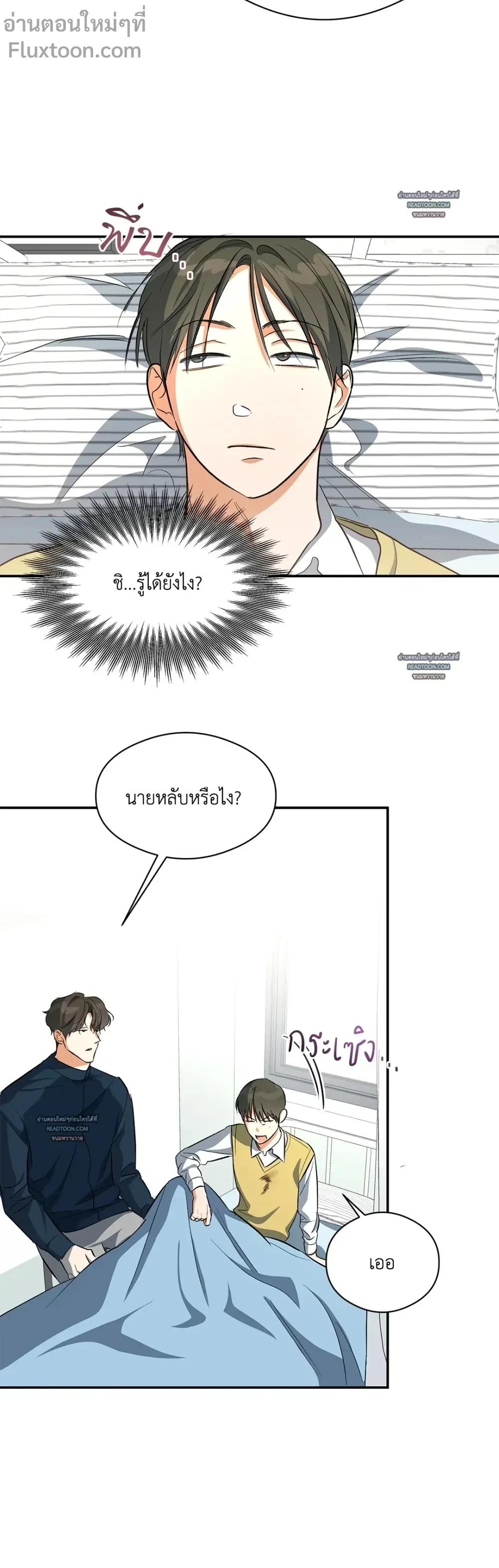 Half of Me หน้า 11