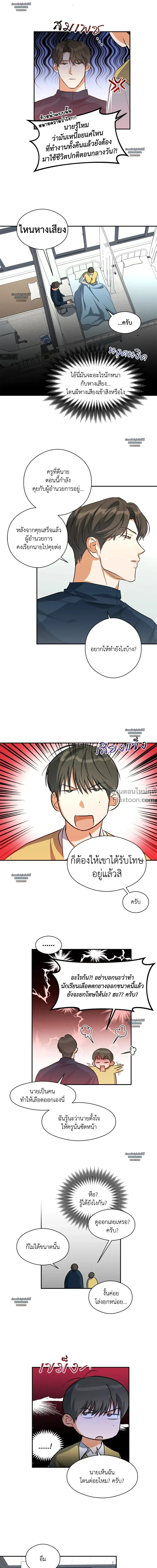 Half of Me หน้า 12