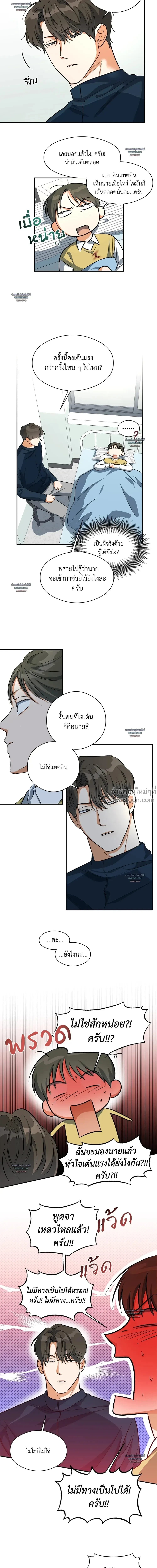 Half of Me หน้า 14