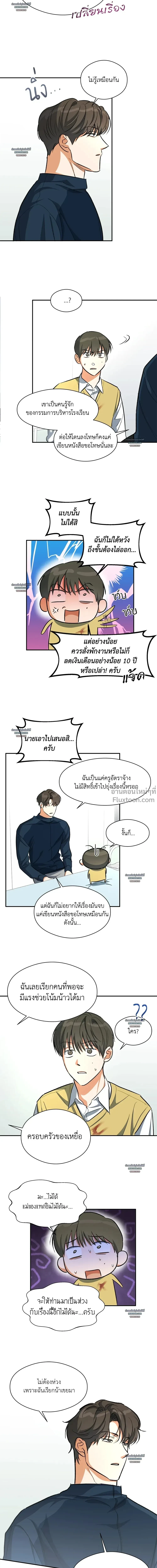 Half of Me หน้า 16