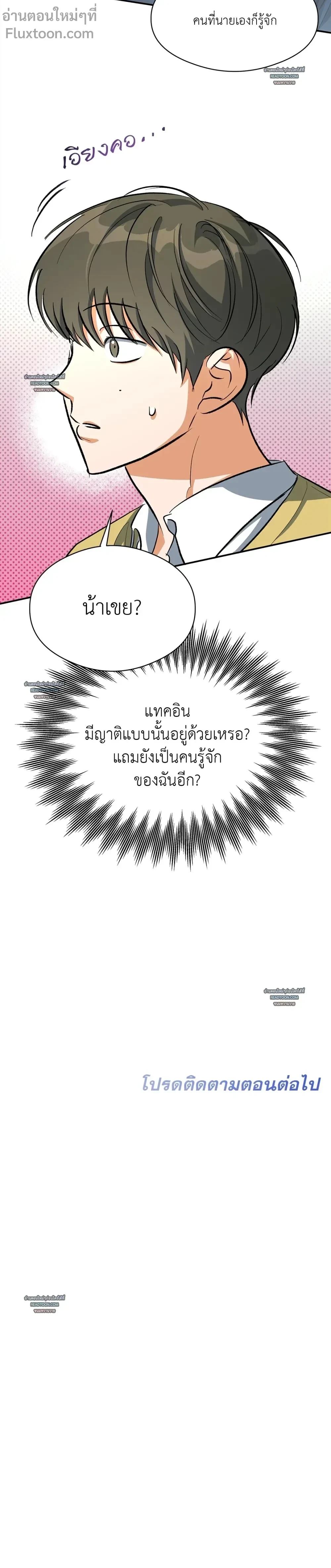 Half of Me หน้า 17