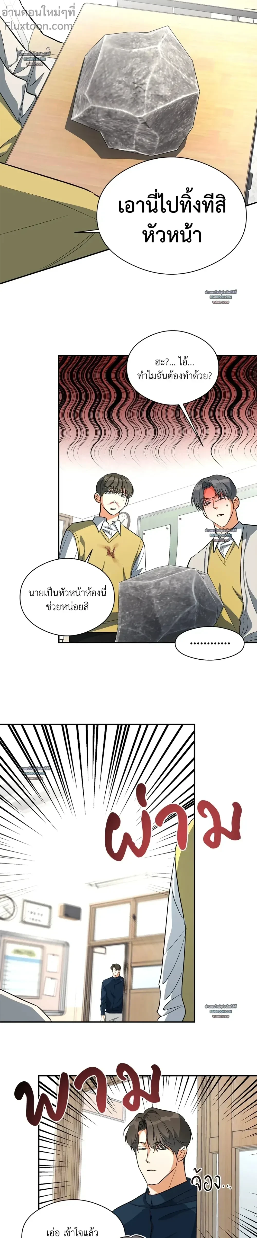 Half of Me หน้า 3