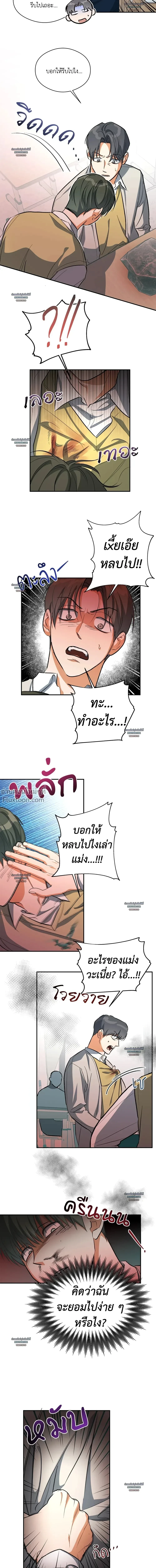 Half of Me หน้า 4