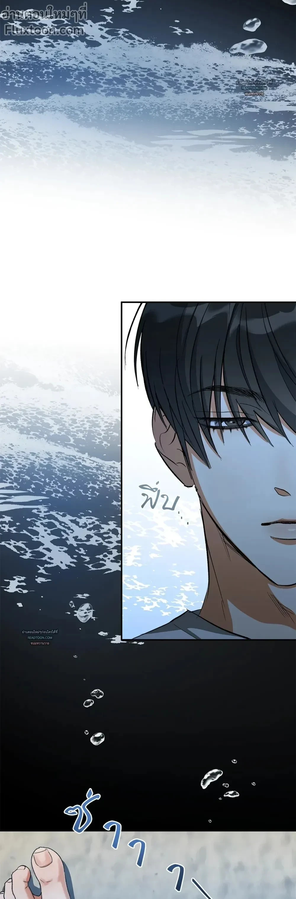 Half of Me หน้า 7