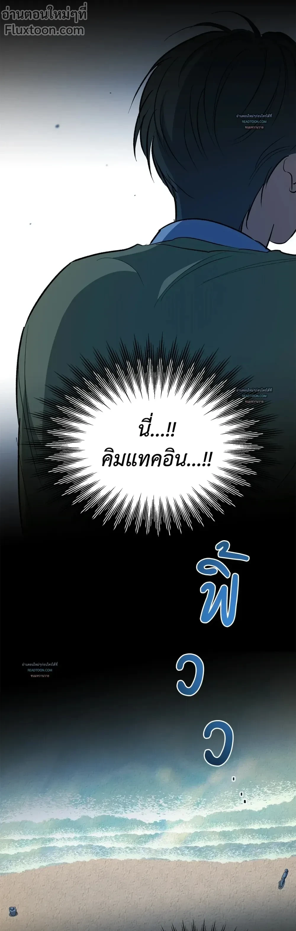 Half of Me หน้า 9