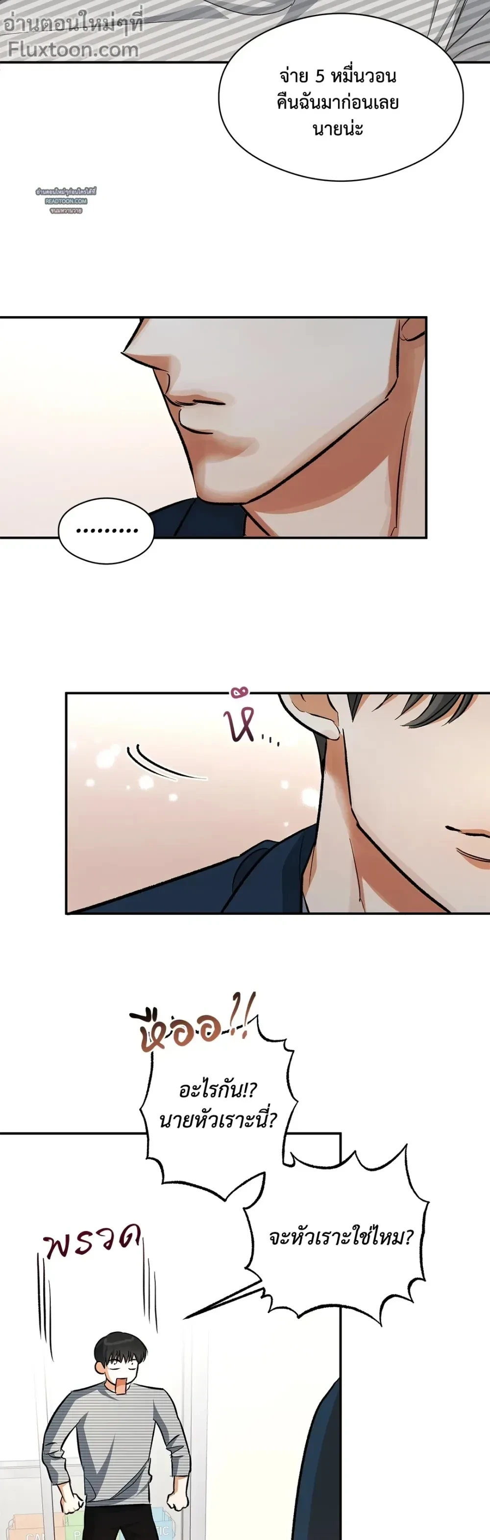 Half of Me หน้า 11