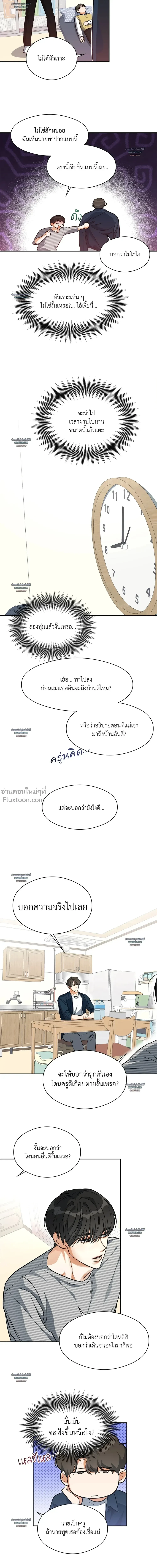 Half of Me หน้า 12