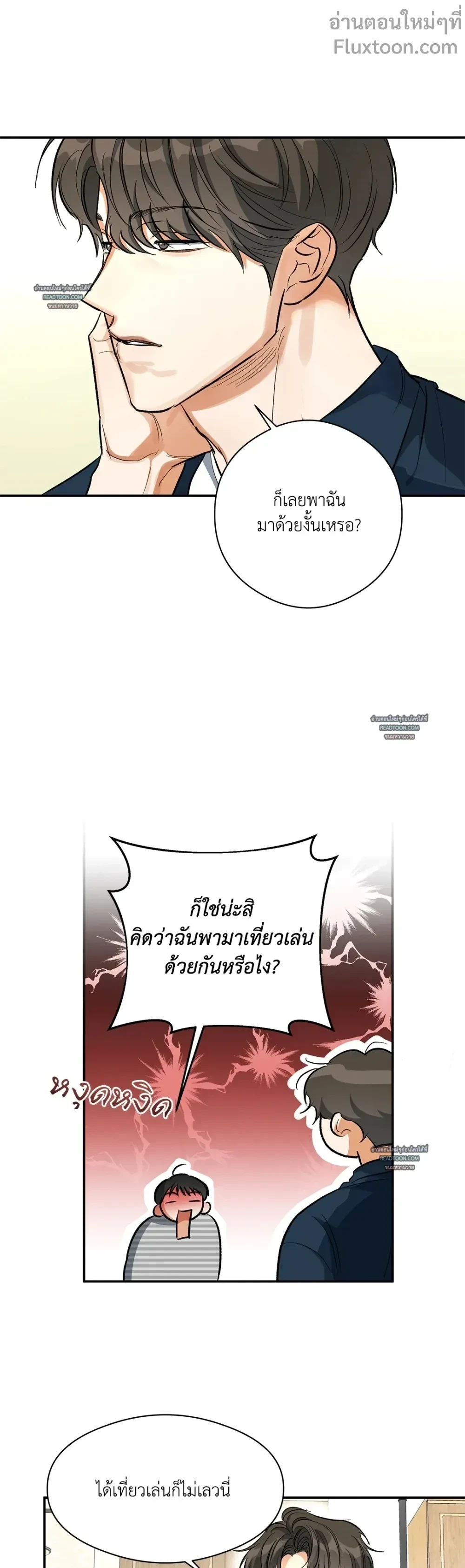 Half of Me หน้า 13
