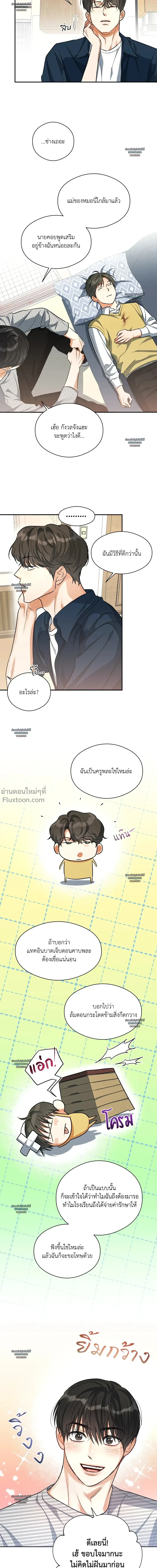 Half of Me หน้า 14