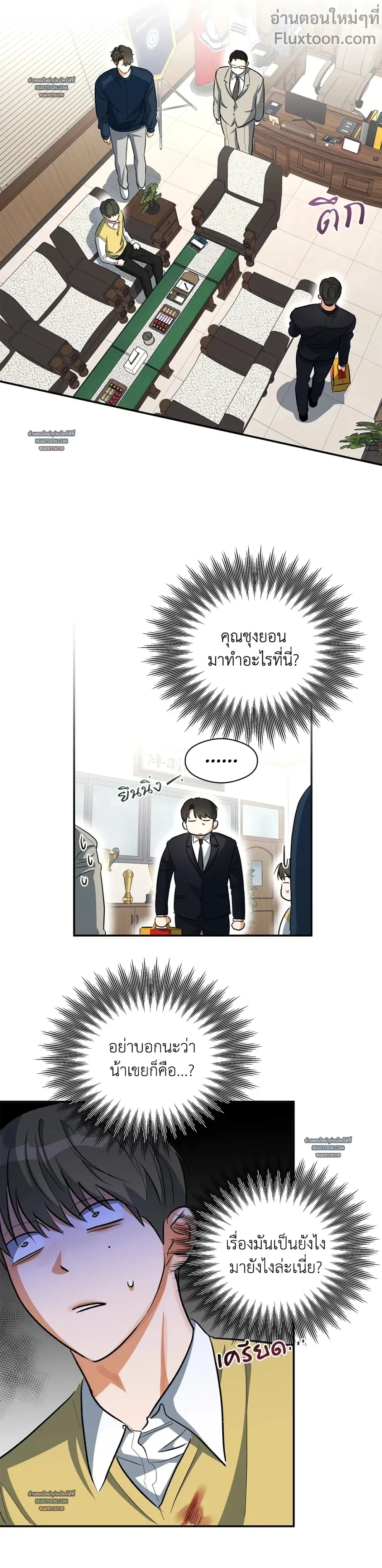 Half of Me หน้า 3