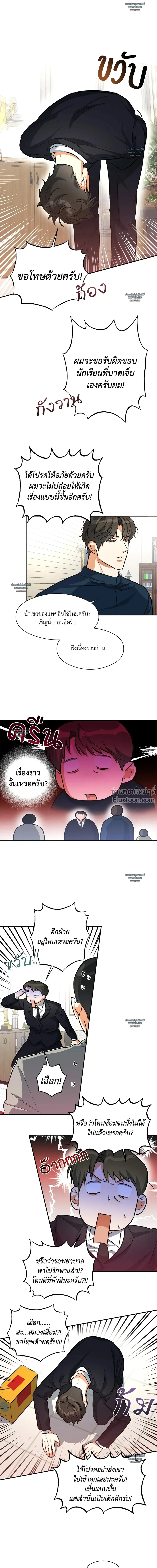 Half of Me หน้า 4