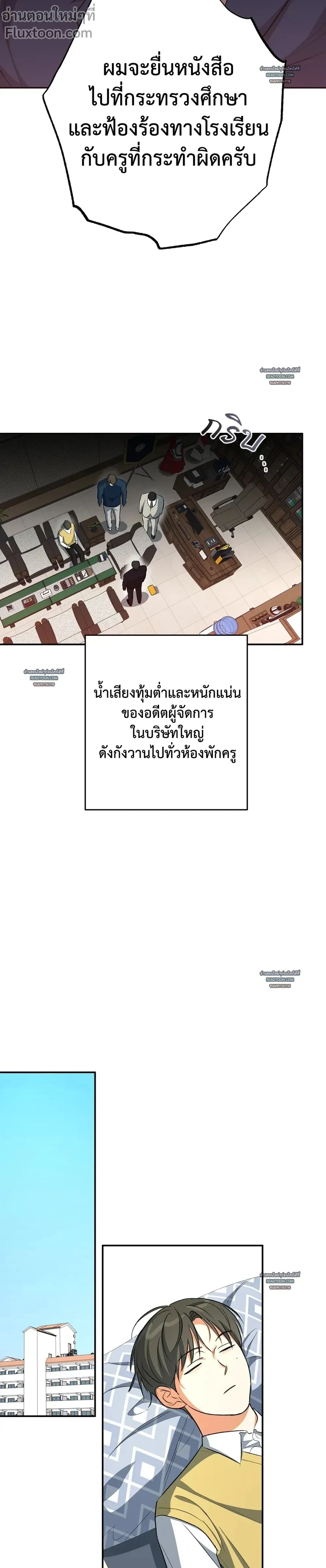 Half of Me หน้า 7