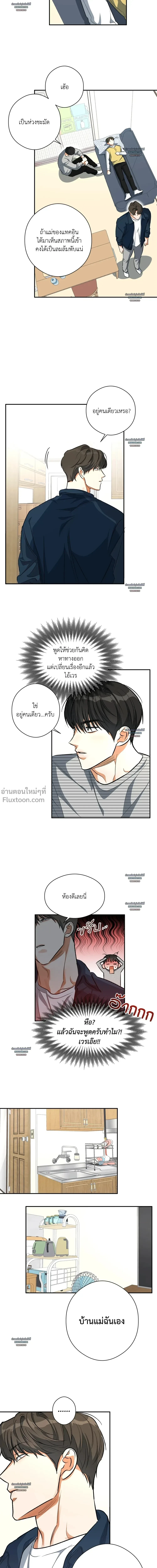 Half of Me หน้า 8