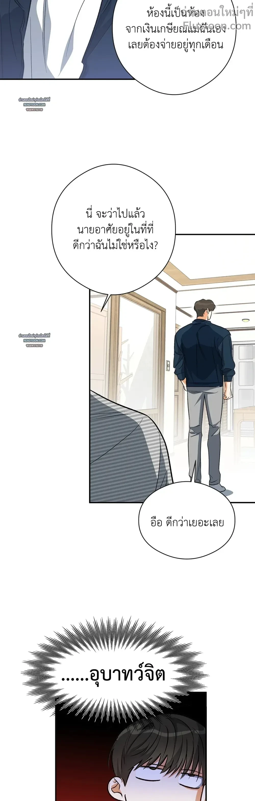 Half of Me หน้า 9