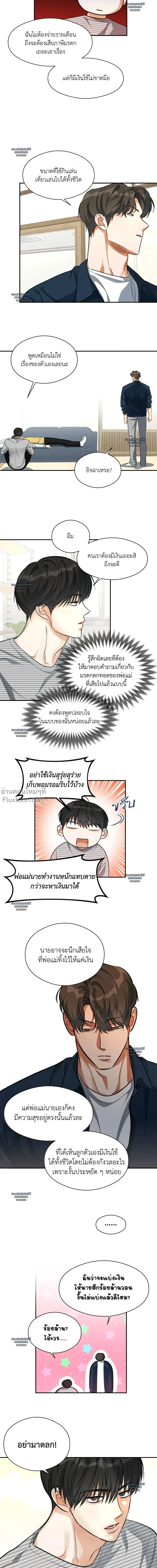 Half of Me หน้า 10